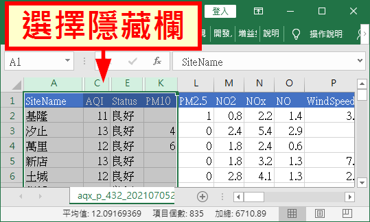 選擇隱藏的欄