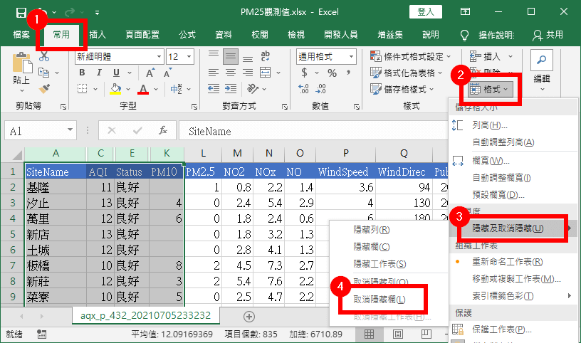 選擇「格式」功能中的「取消隱藏欄」