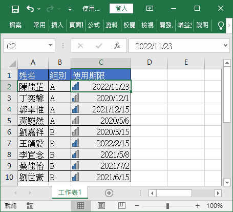 加入圖示