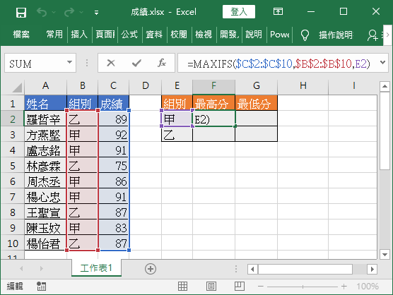 改用絕對位置撰寫公式