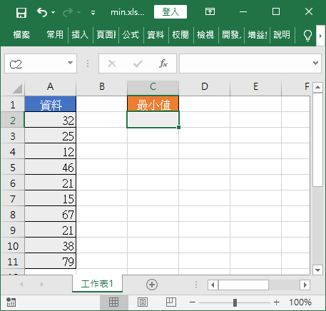 數值資料