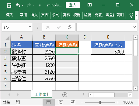 單據金額資料