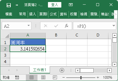 圓周率公式