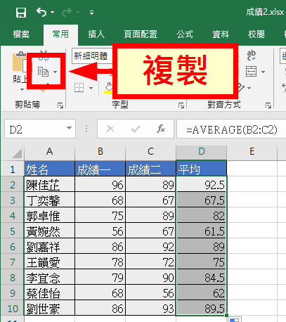 複製