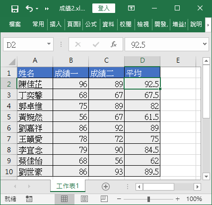 以值取代公式