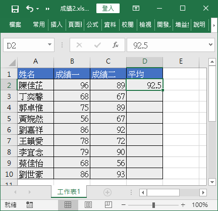 以值取代公式