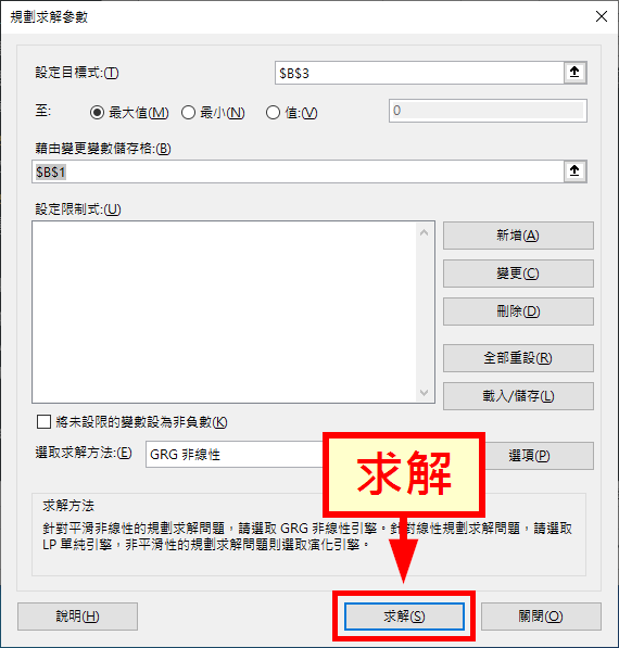 求解