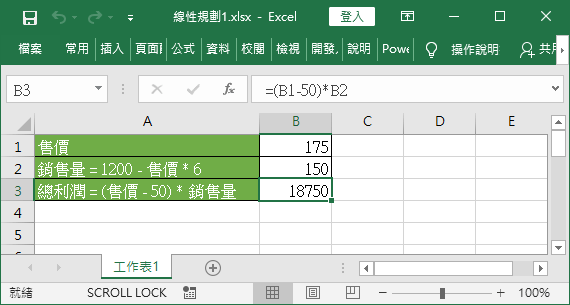 最佳解