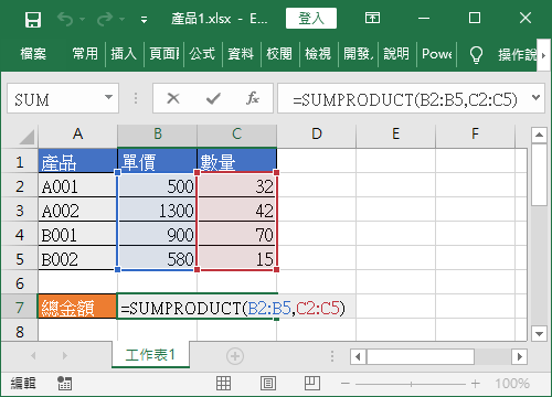 SUMPRODUCT 公式