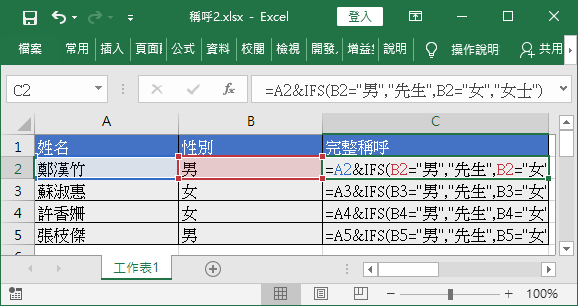 原始公式內容