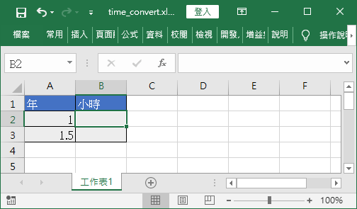 「年」的資料