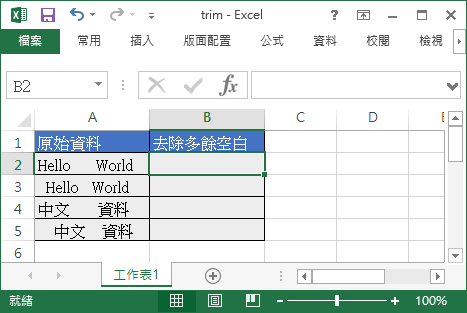 原始資料