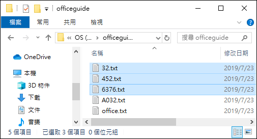待刪除檔案