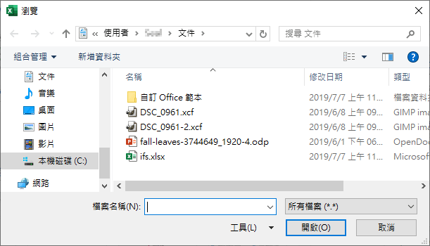 選擇單一檔案