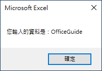 輸入的內容