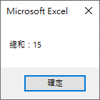 數值總和