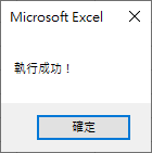 顯示文字訊息