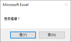 詢問問題
