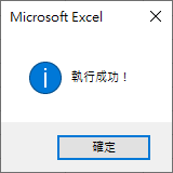 設定圖示