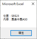 提示訊息