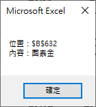 提示訊息