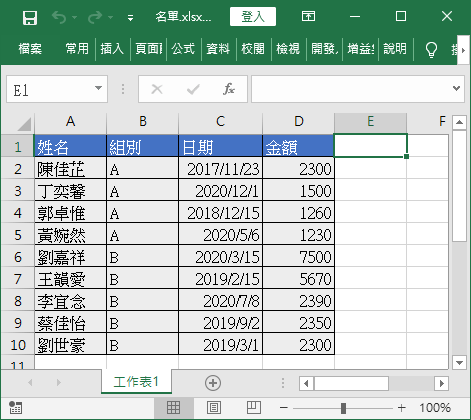 依據多欄位排序