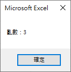 產生隨機整數亂數