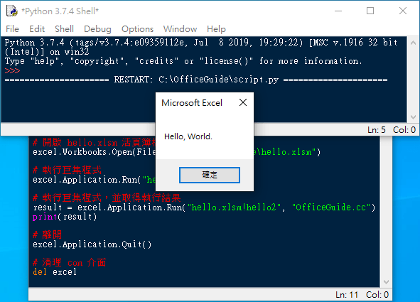 Excel VBA 訊息視窗