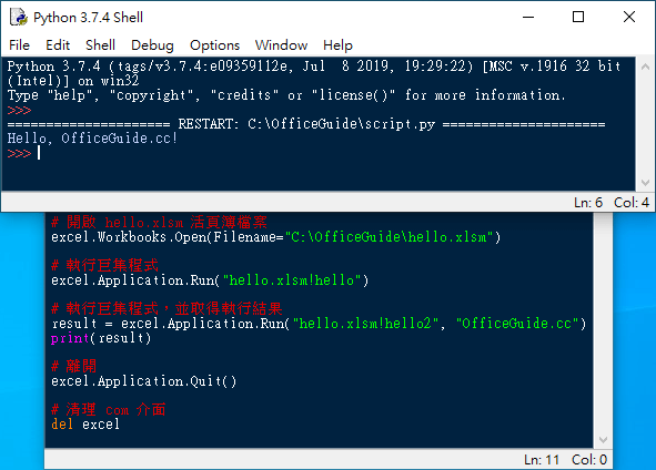 Excel VBA 傳回計算結果