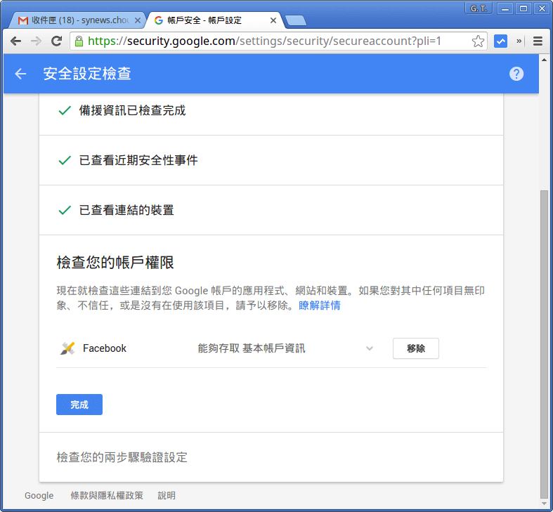safer-internet-day-google-drive-extra-2gb-storage-5