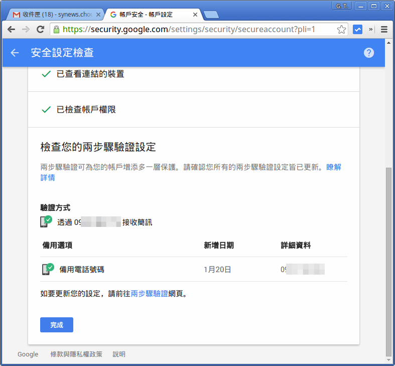 safer-internet-day-google-drive-extra-2gb-storage-6