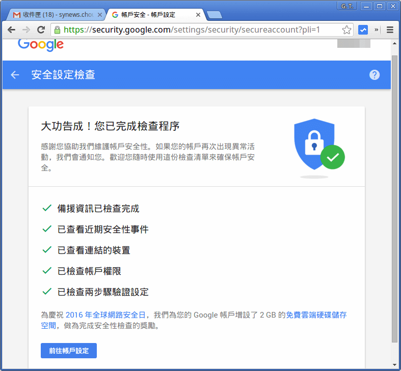safer-internet-day-google-drive-extra-2gb-storage-7
