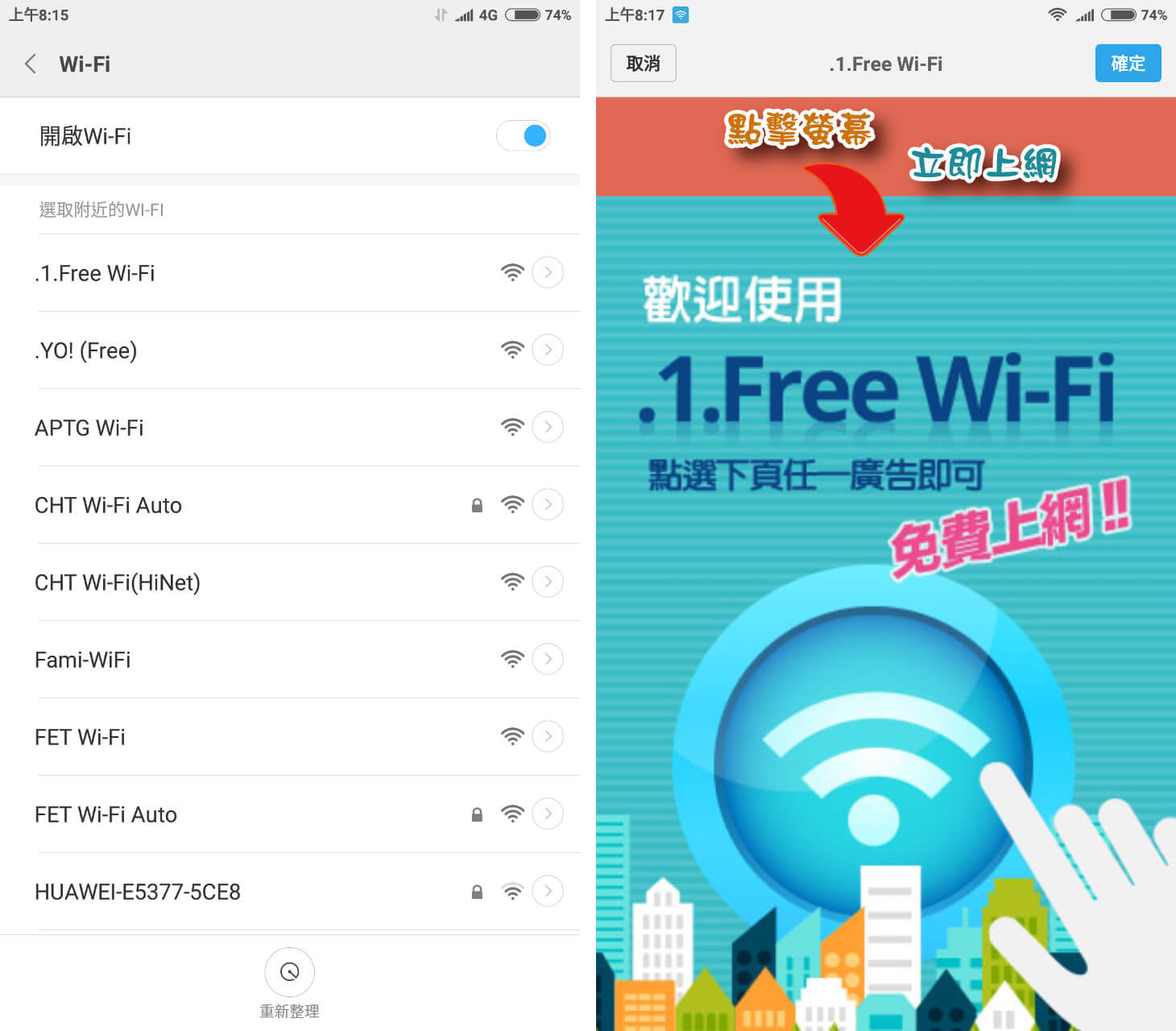 .1.Free WiFi 免費無線網路