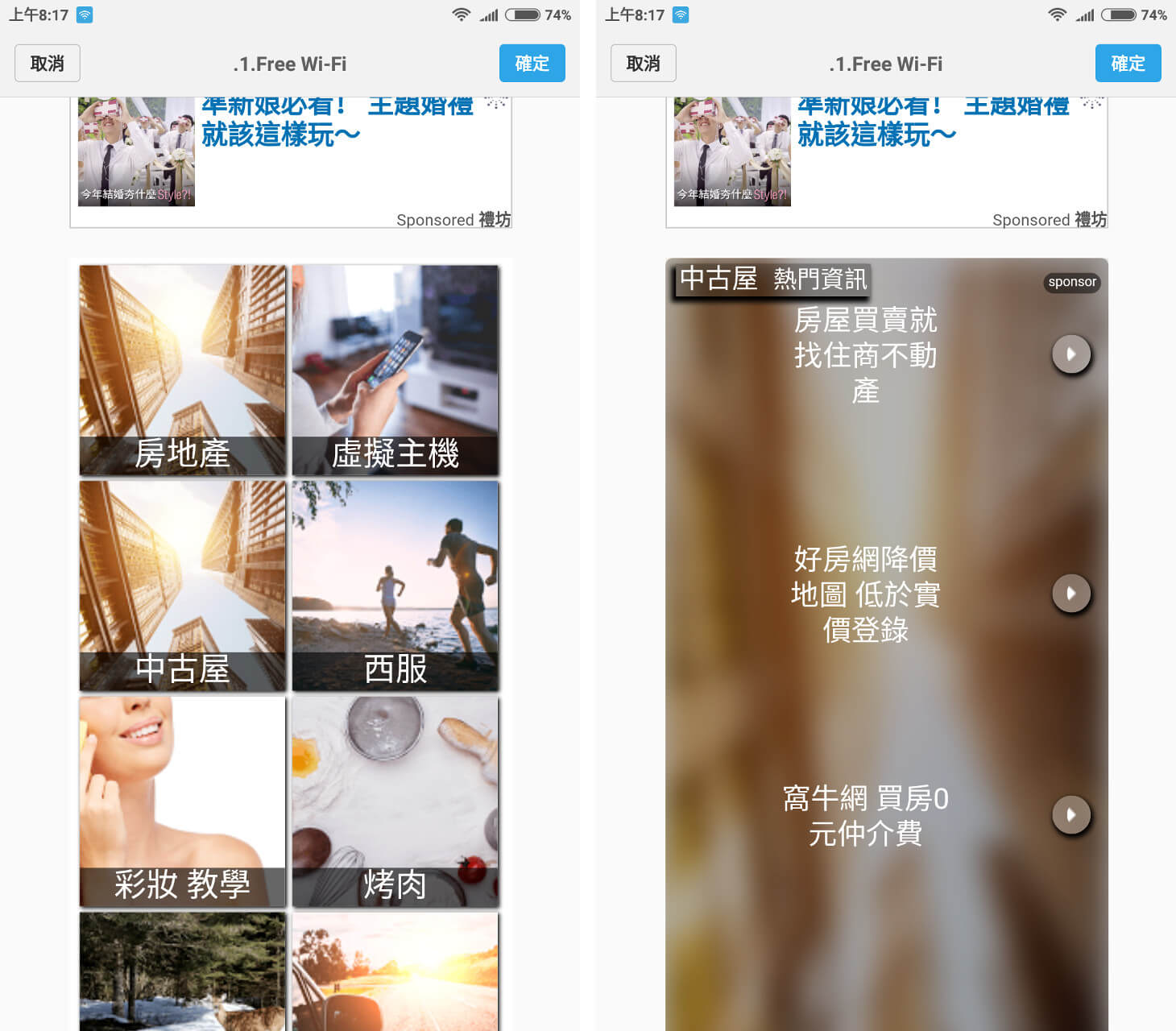 .1.Free WiFi 免費無線網路