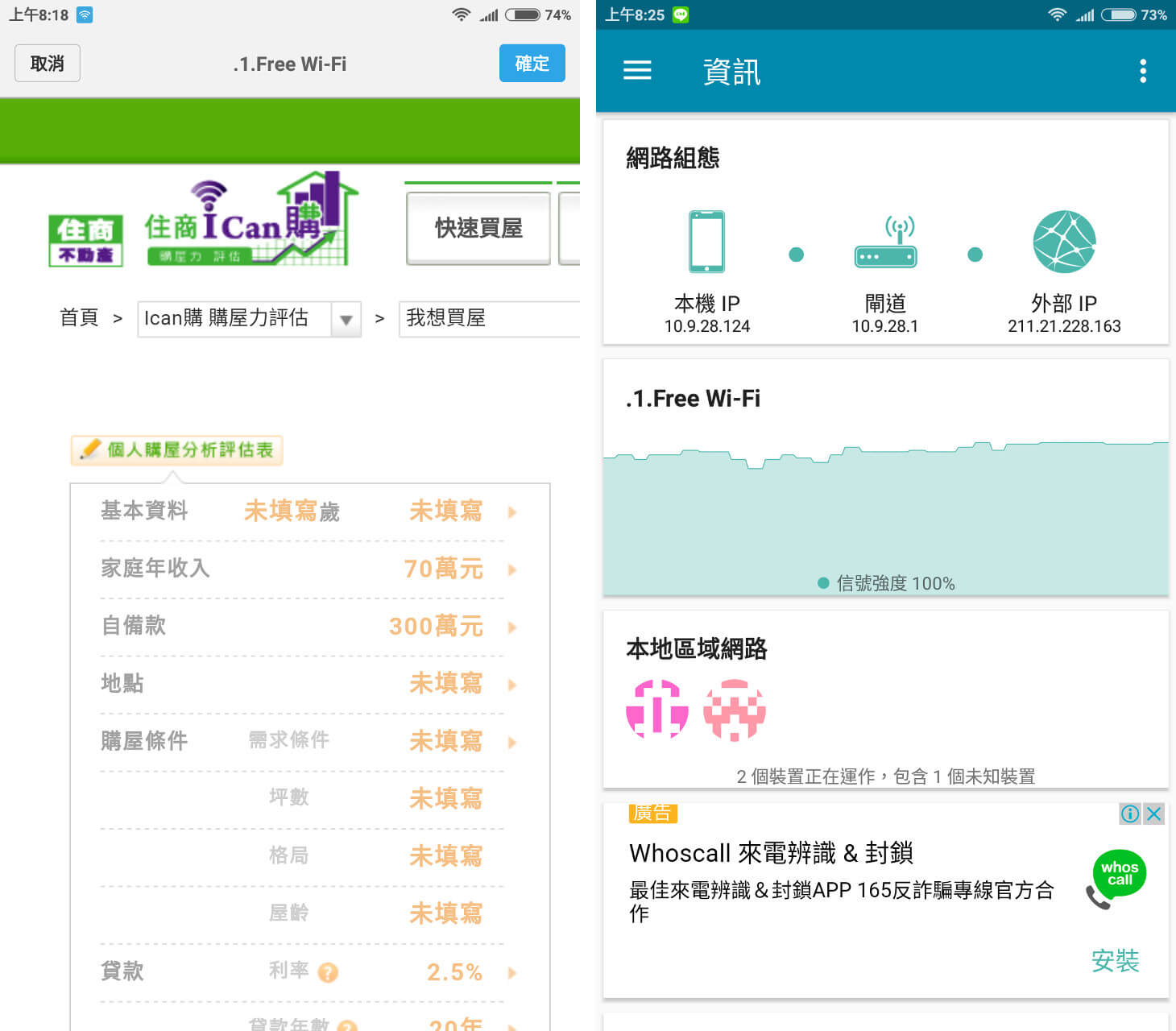 .1.Free WiFi 免費無線網路