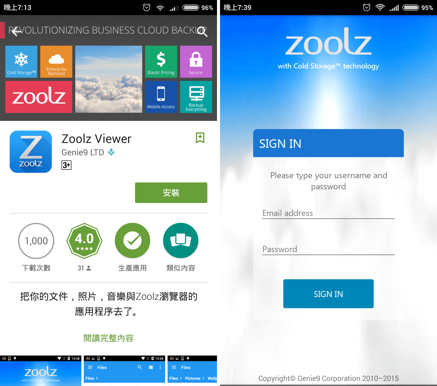 zoolz-cold-storage-lifetime-subscription-30