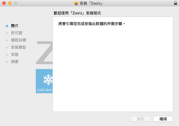 zoolz-cold-storage-lifetime-subscription-34
