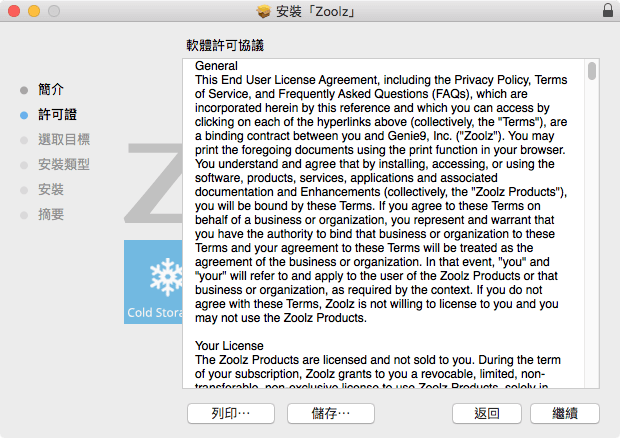 zoolz-cold-storage-lifetime-subscription-35
