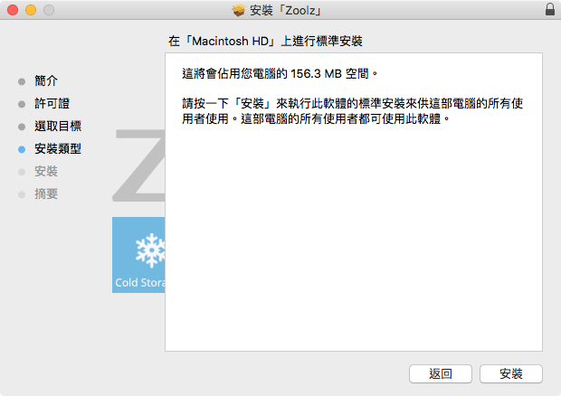 zoolz-cold-storage-lifetime-subscription-36