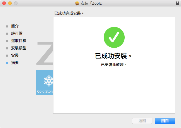 zoolz-cold-storage-lifetime-subscription-38