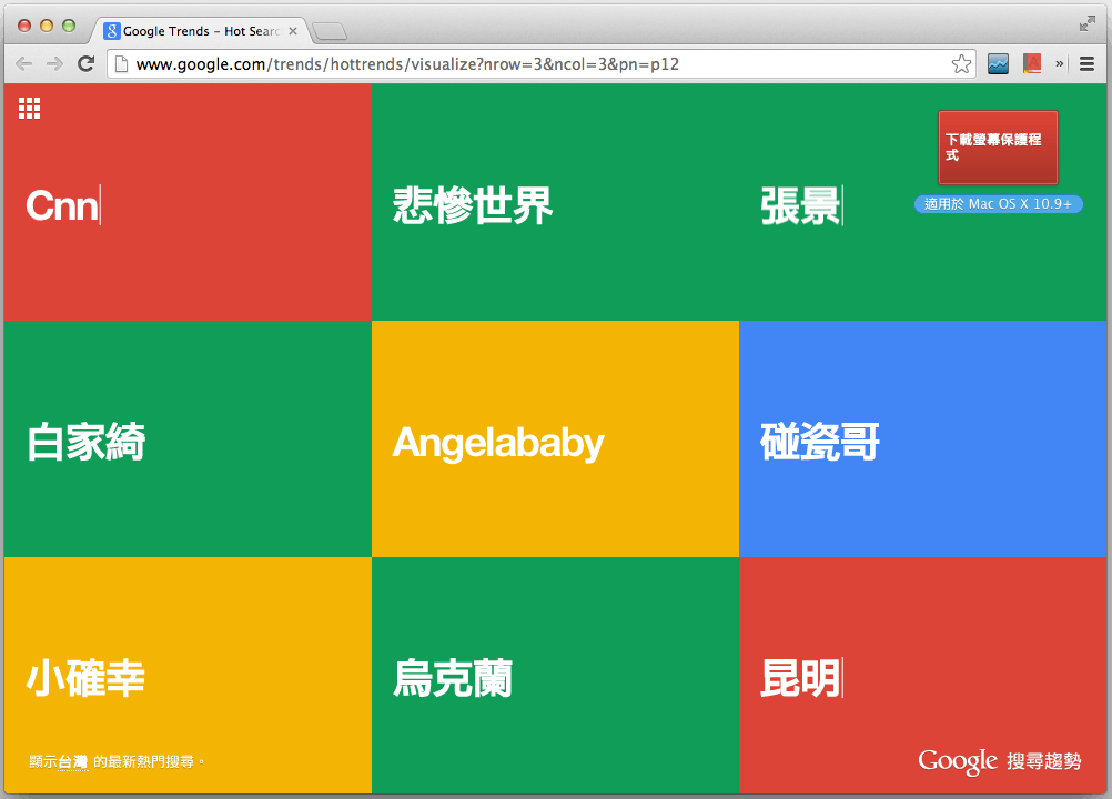 google-hottrends-visualize-1