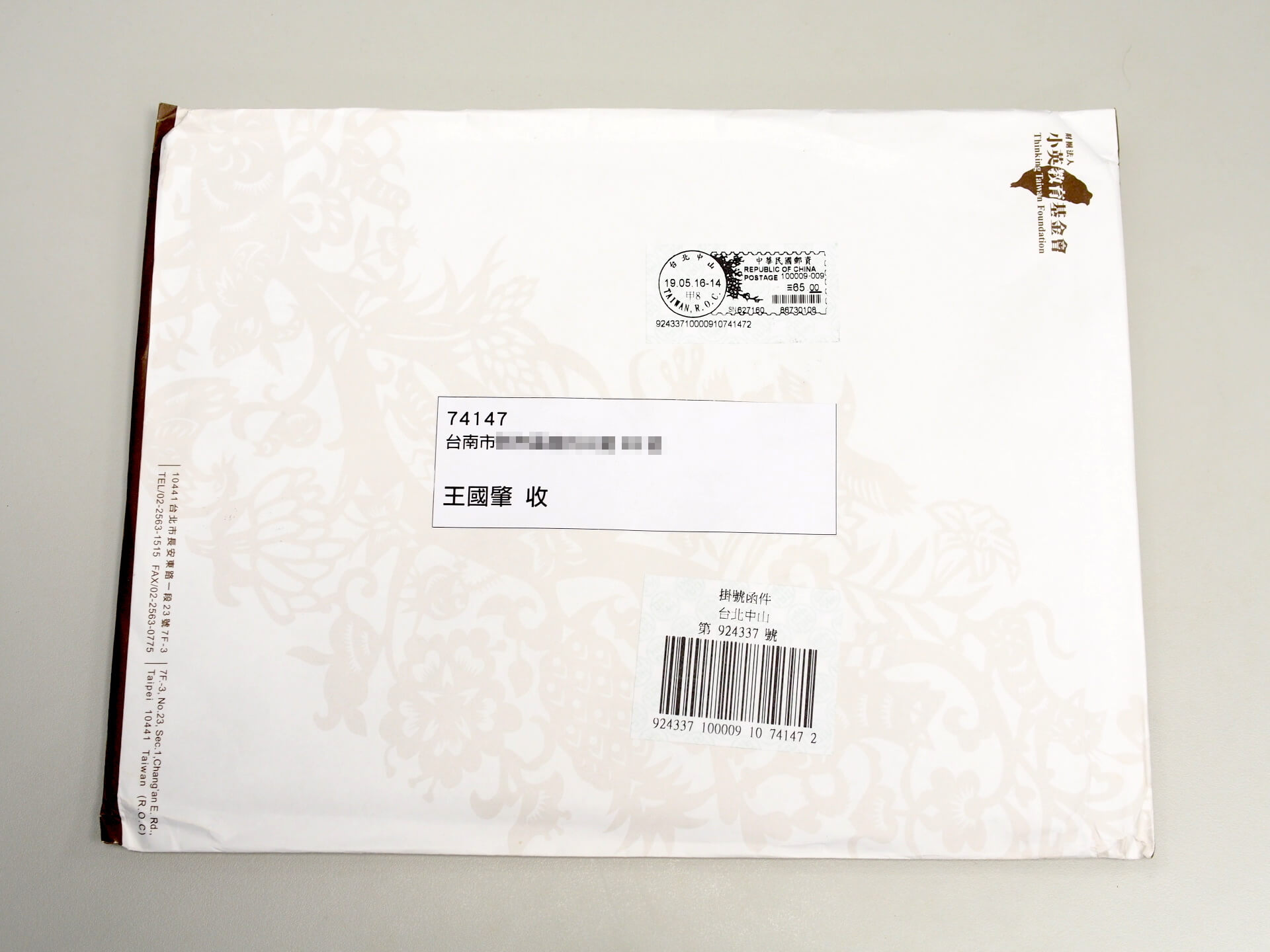 2016 台灣部落格大賽獎狀