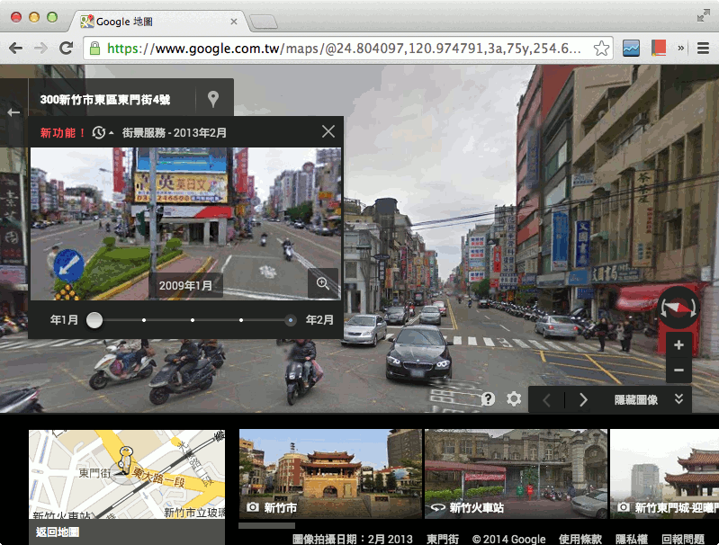google-street-view-2