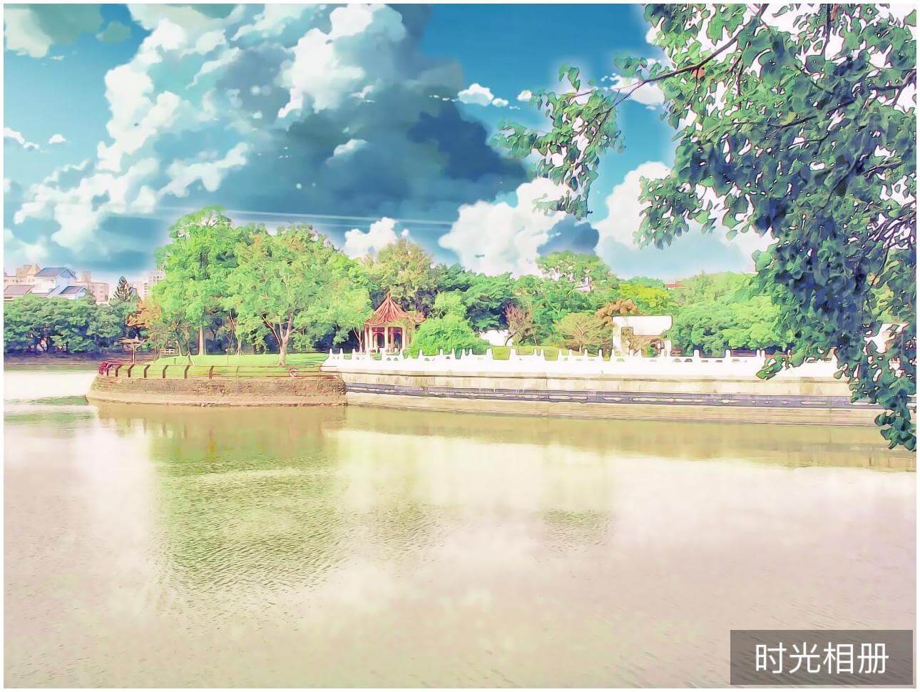 竹科靜心湖（新海誠畫風）