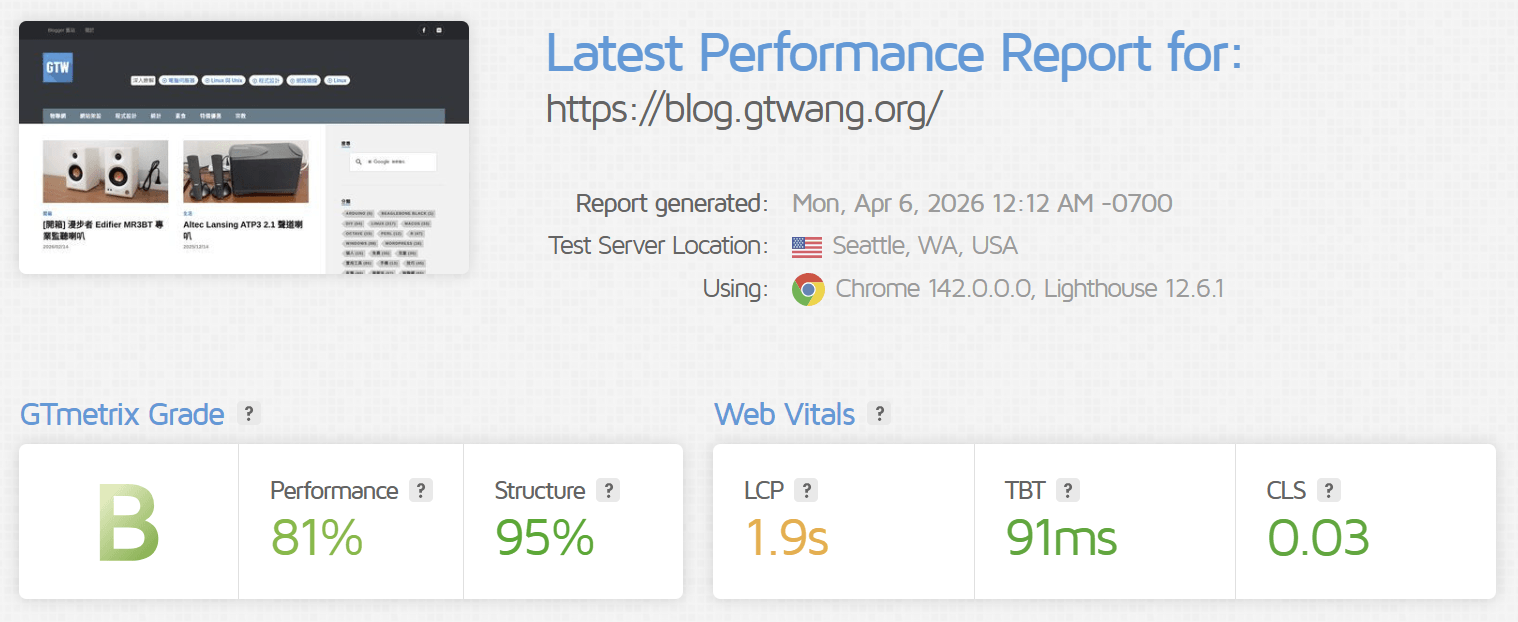 WordPress 架構網站效能