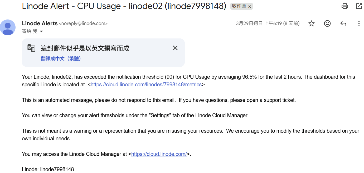 Linode 伺服器 CPU 負載過高告警信