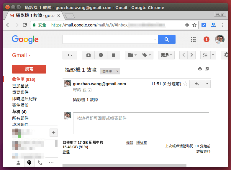 攝影機故障 Email 通知