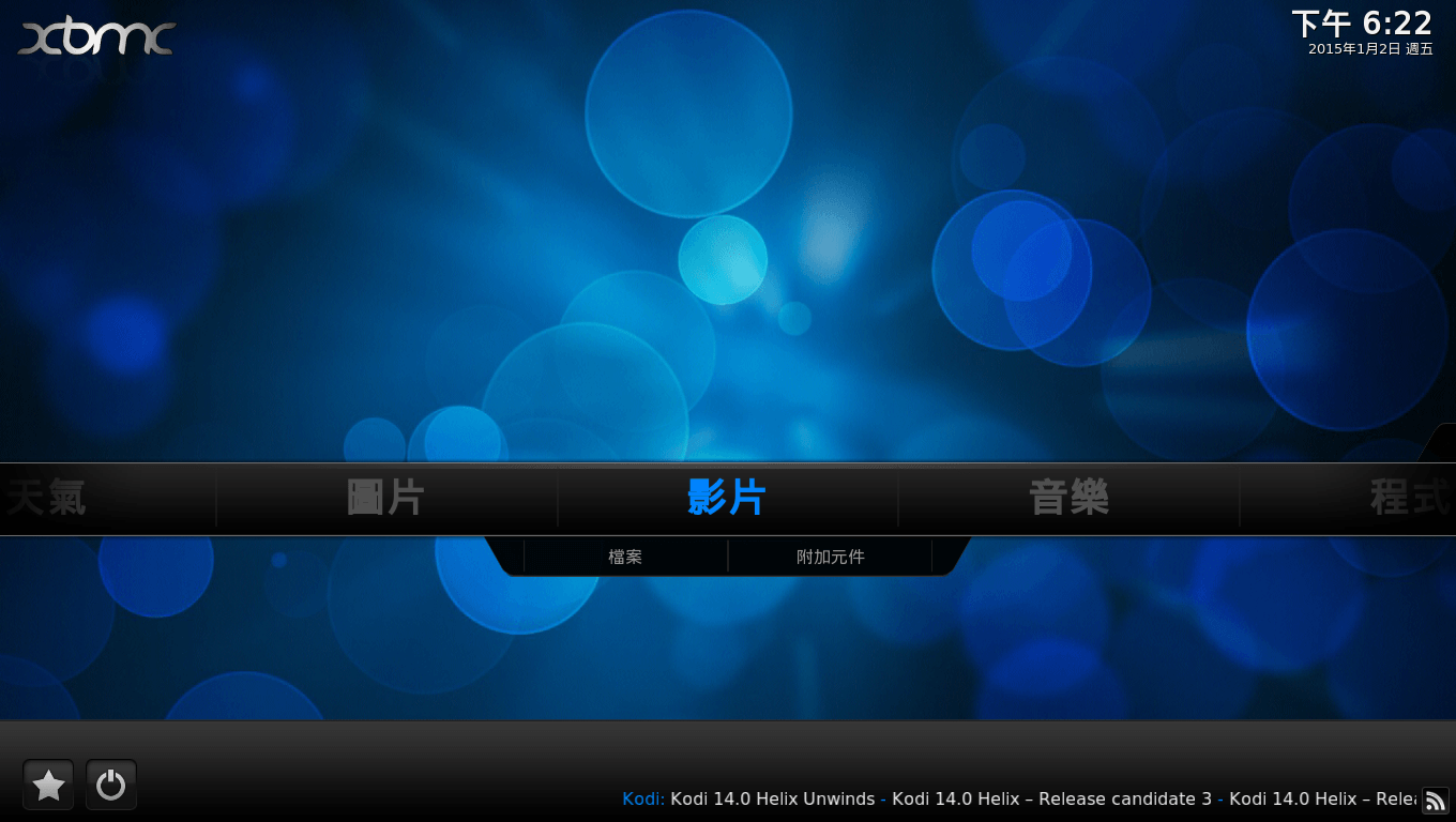 xmbc-chinese-locale-8