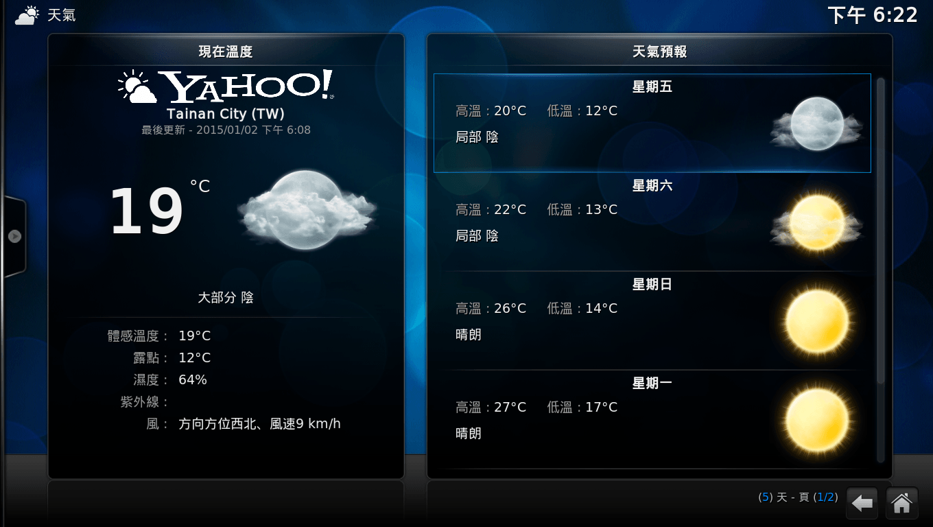 xmbc-chinese-locale-9