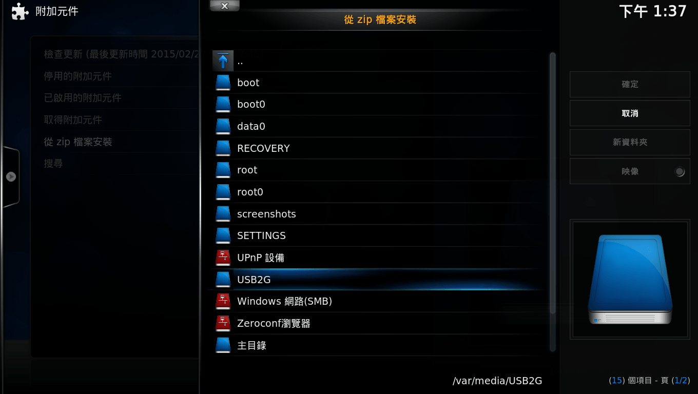 選擇 USB 隨身碟